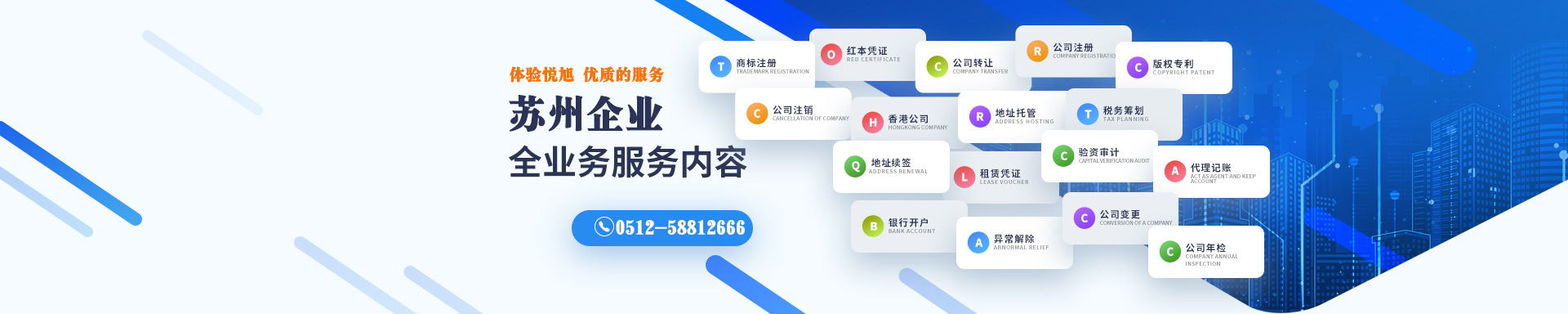 宁陵悦旭注册公司网