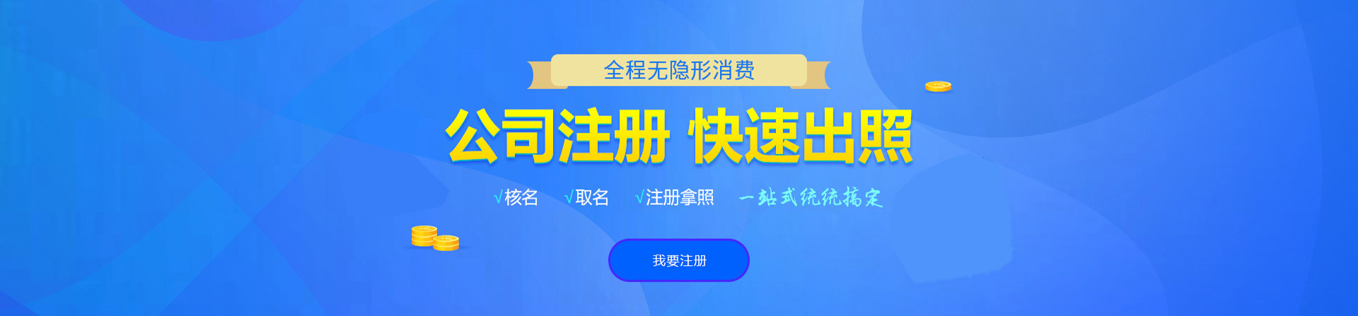 宁陵注册公司网